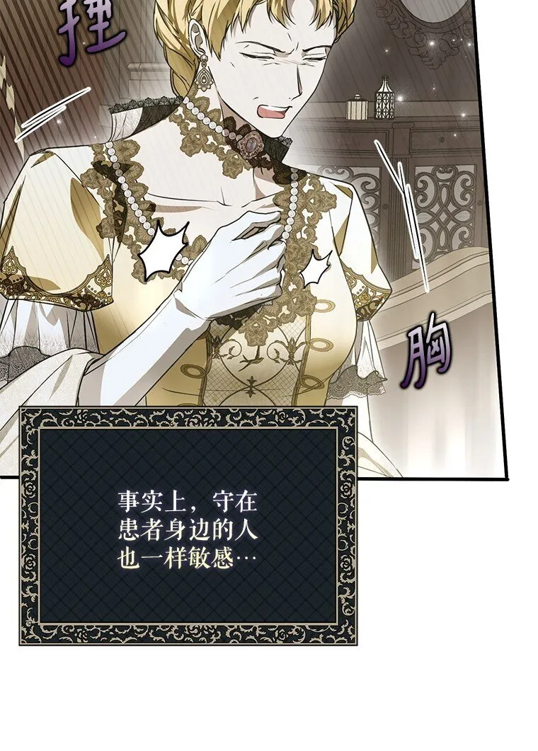 24. 一反常理 第35页