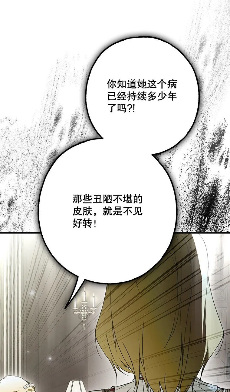 24. 一反常理 第37页