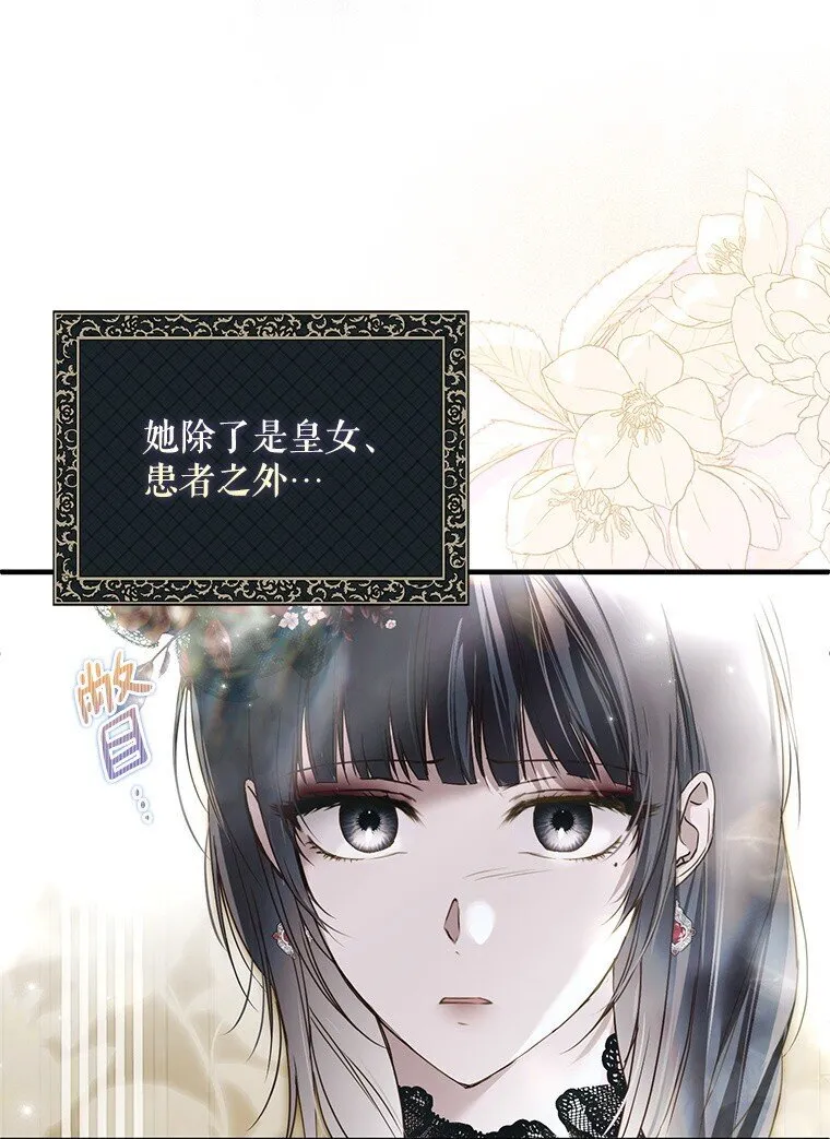 24. 一反常理 第39页