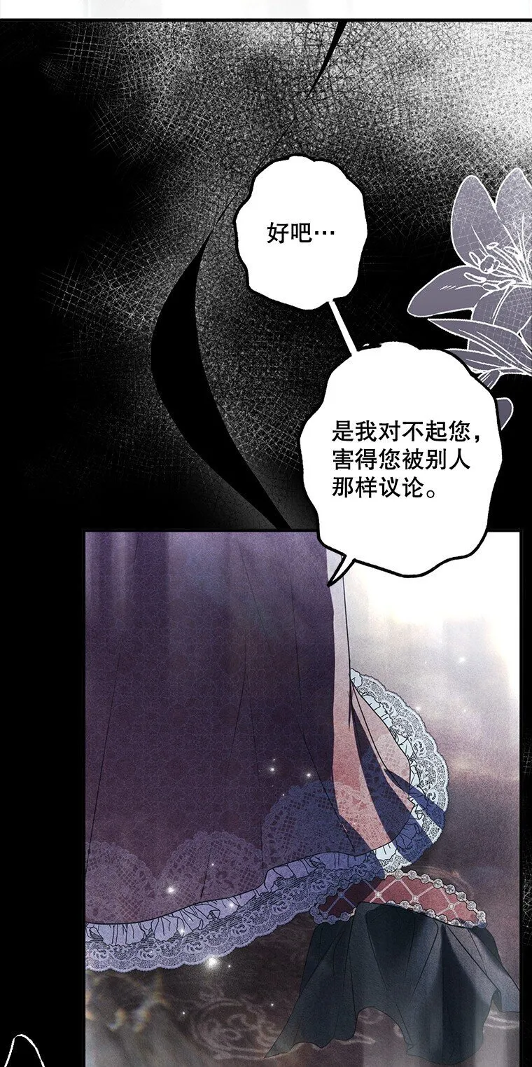 24. 一反常理 第41页