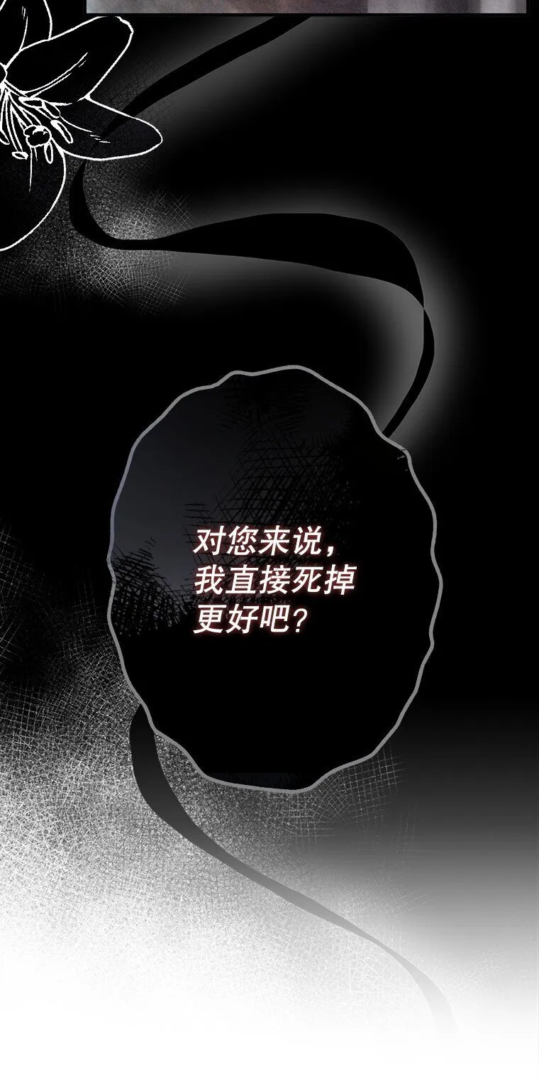24. 一反常理 第42页