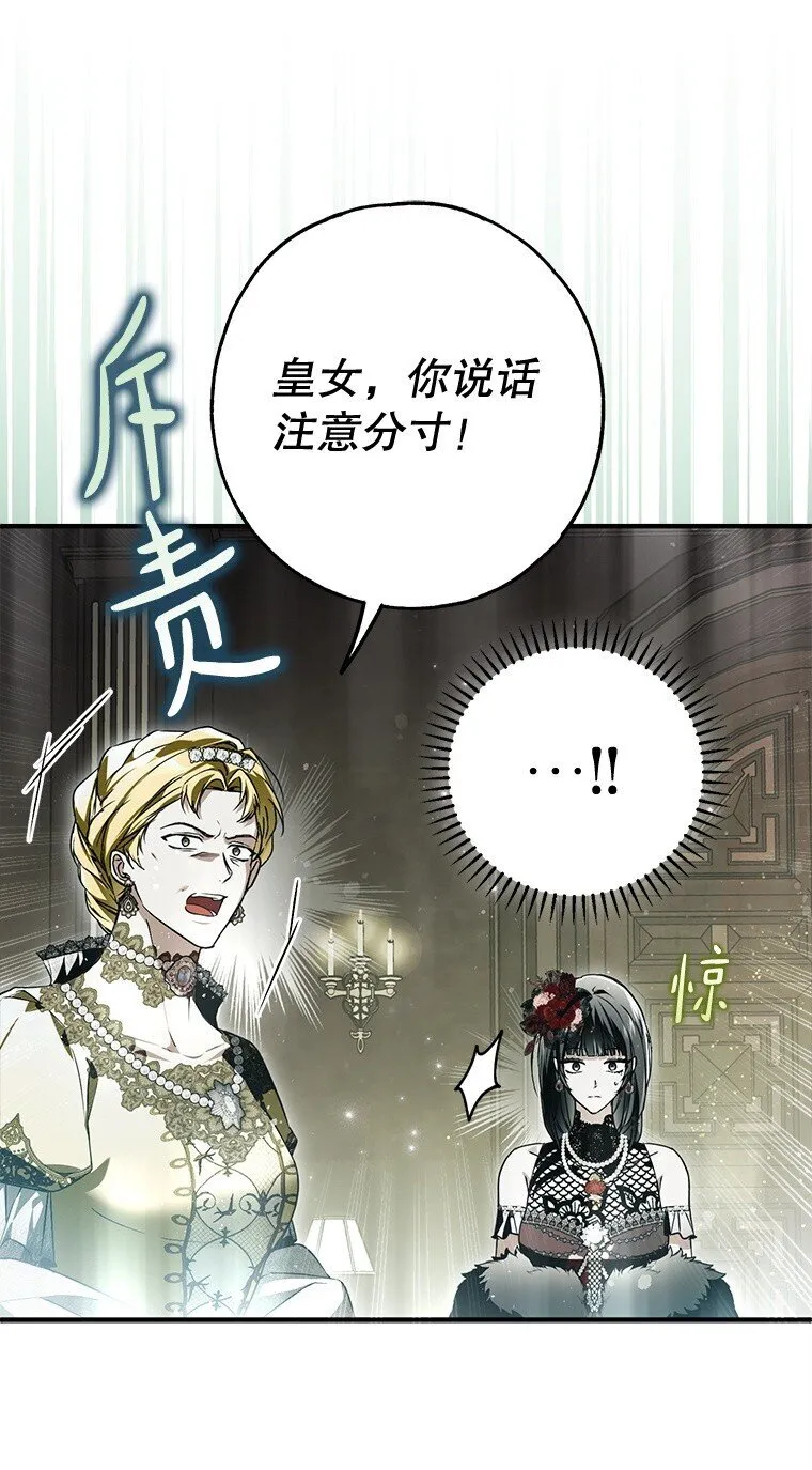 24. 一反常理 第43页