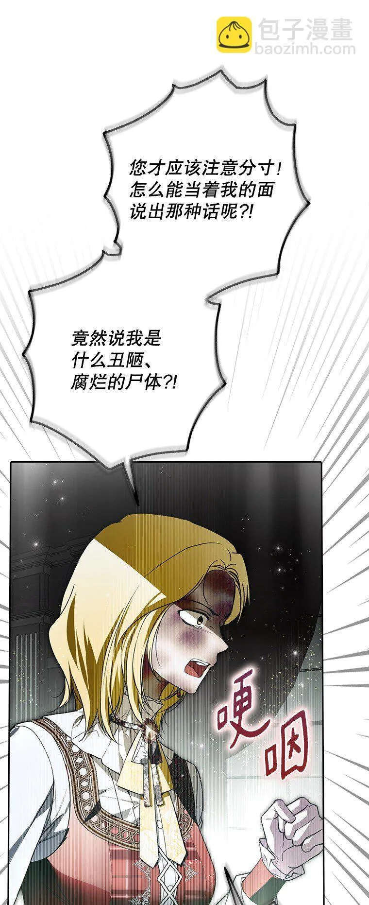 24. 一反常理 第44页