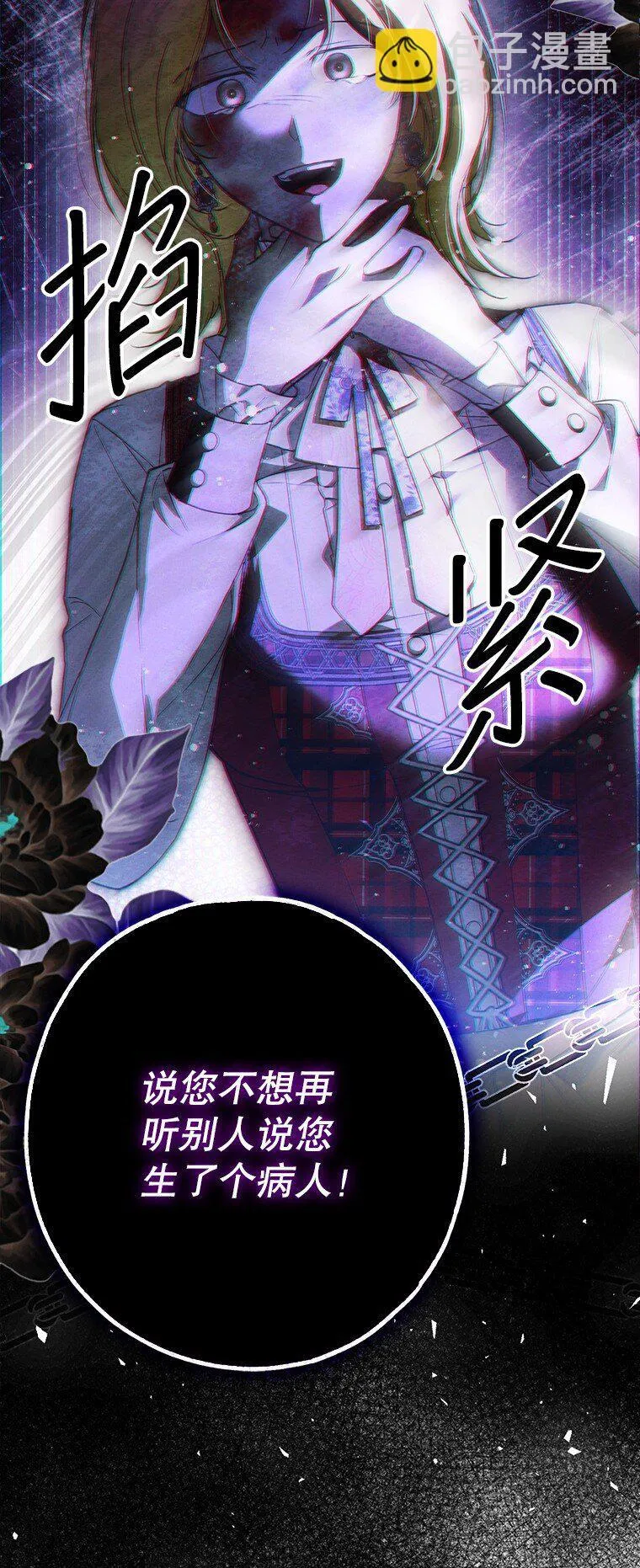 24. 一反常理 第46页