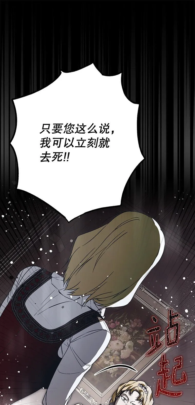 24. 一反常理 第48页