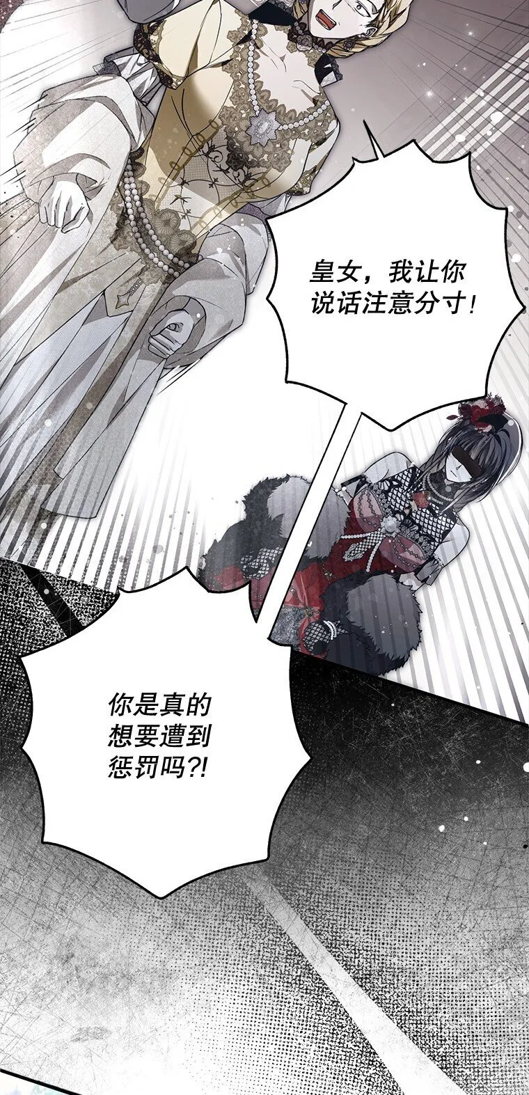 24. 一反常理 第49页