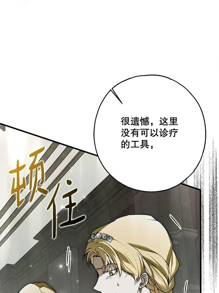 24. 一反常理 第51页