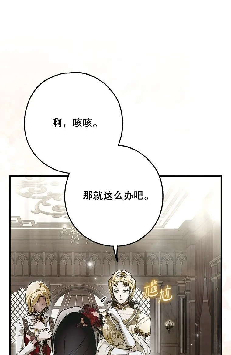 24. 一反常理 第54页