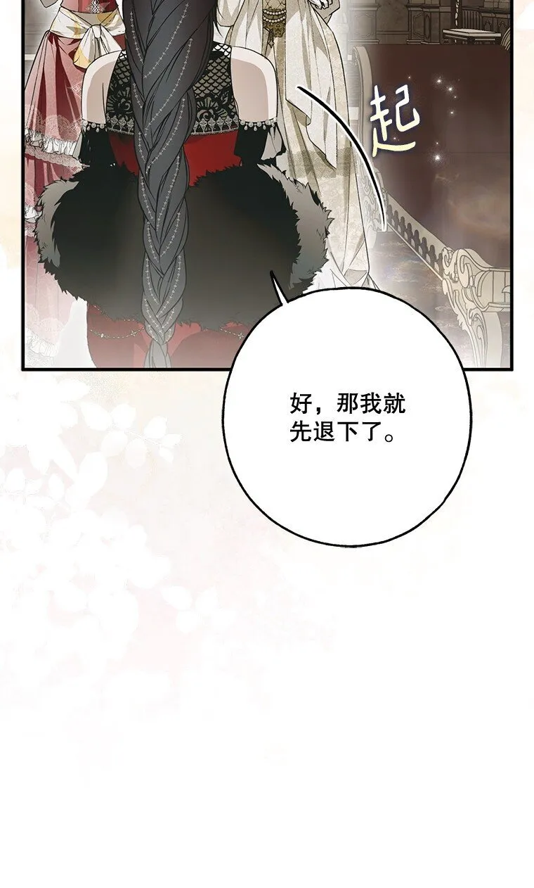 24. 一反常理 第55页