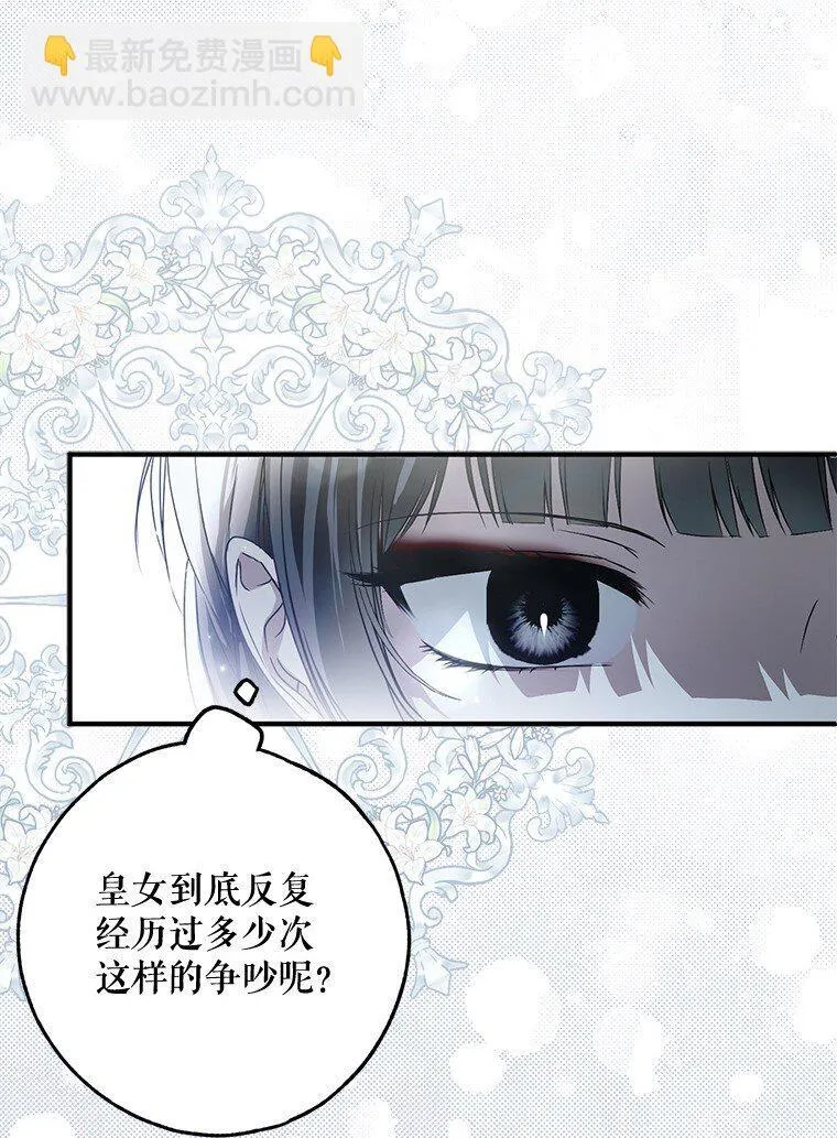 24. 一反常理 第61页
