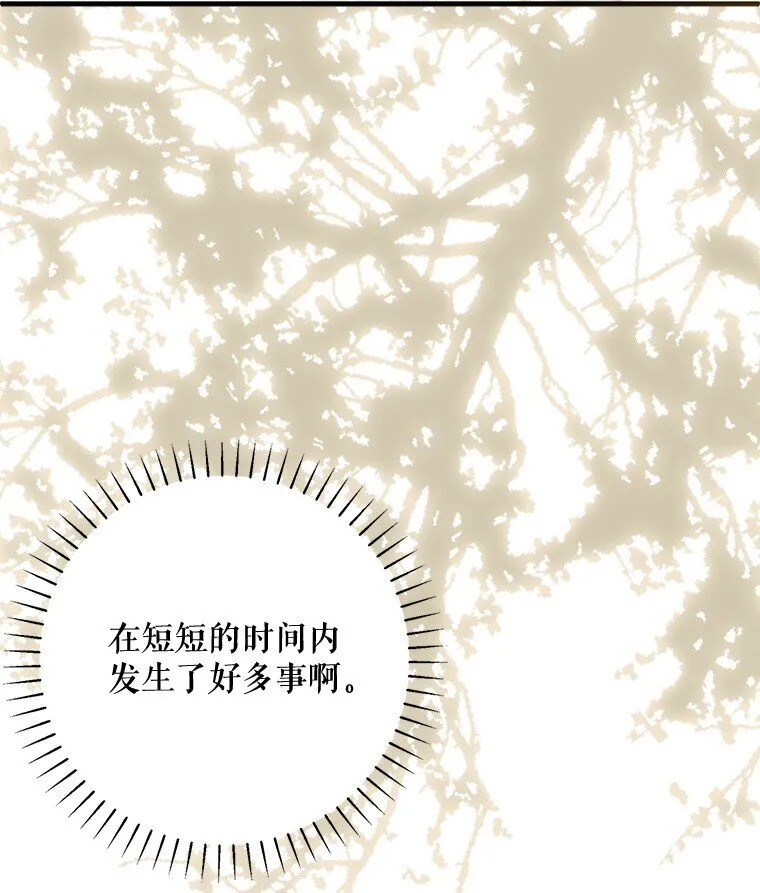 24. 一反常理 第69页