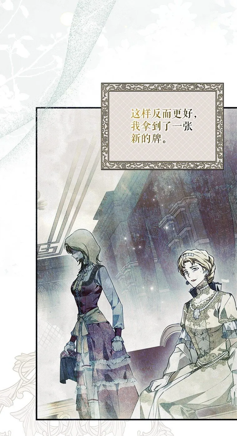 24. 一反常理 第72页
