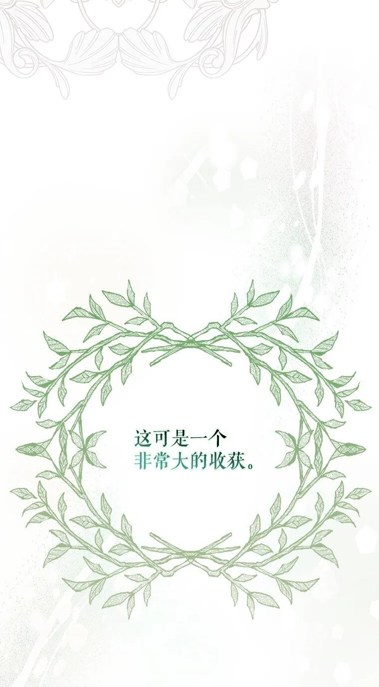 24. 一反常理 第73页