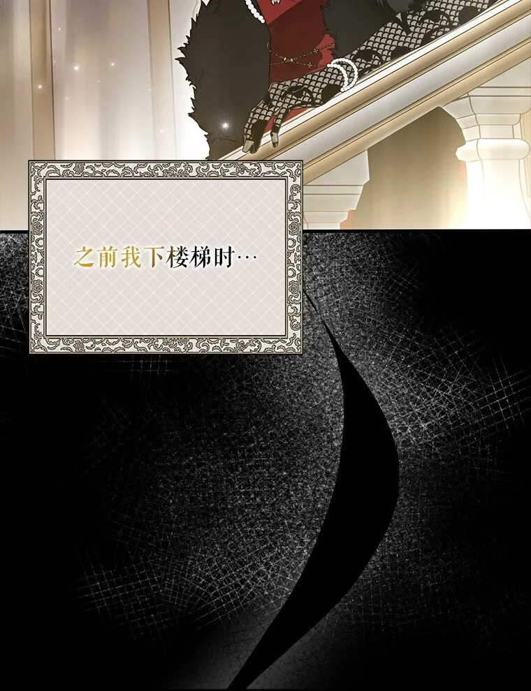 24. 一反常理 第75页