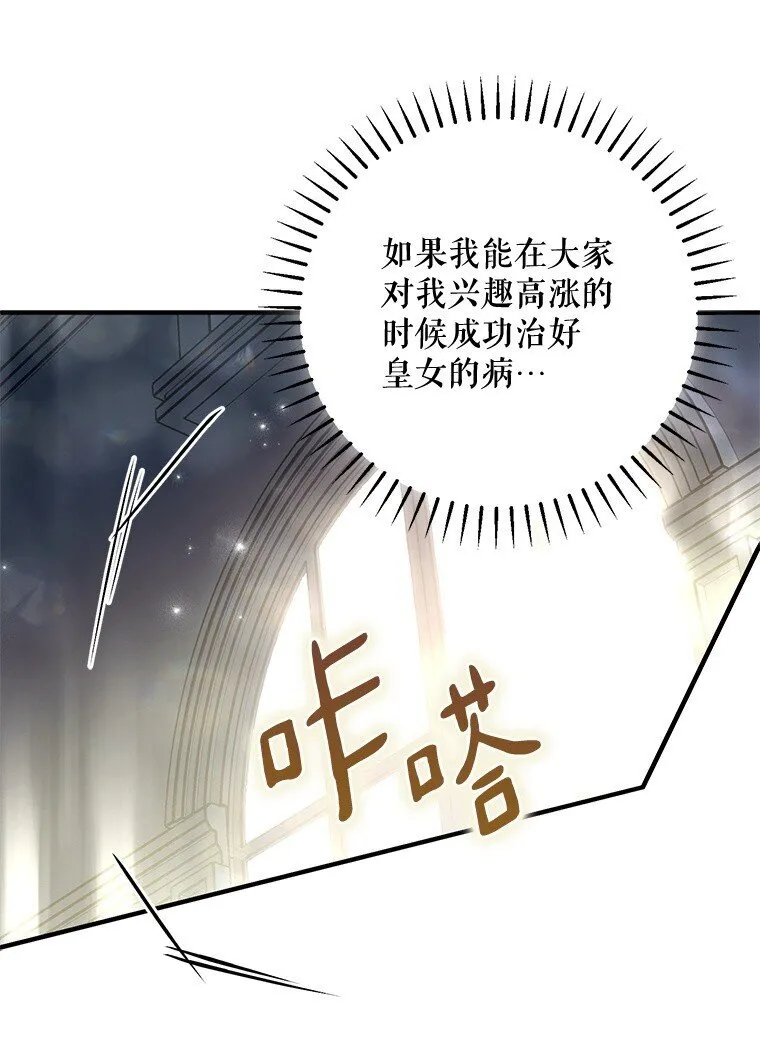 24. 一反常理 第80页