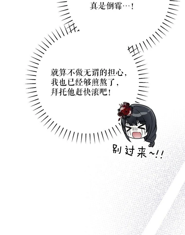 24. 一反常理 第87页