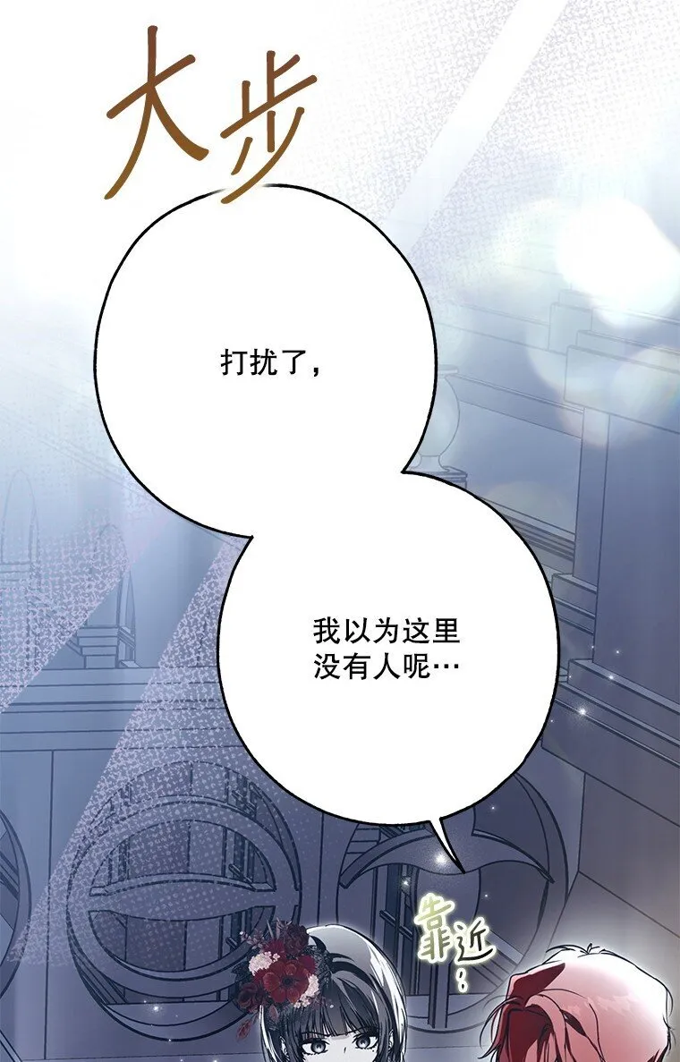 24. 一反常理 第88页