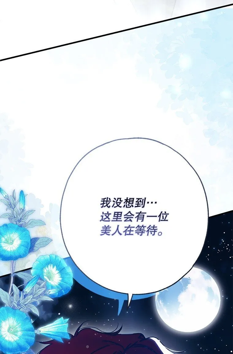 24. 一反常理 第90页
