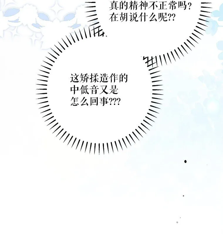 24. 一反常理 第92页