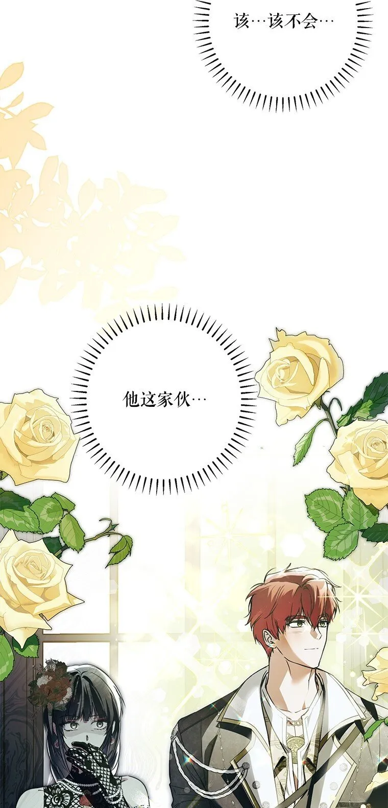24. 一反常理 第94页