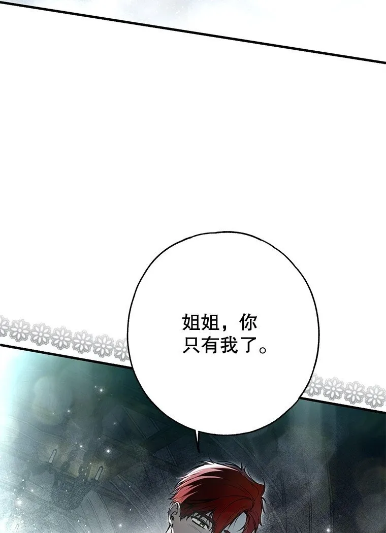 31. 冬城崩摧 第2页
