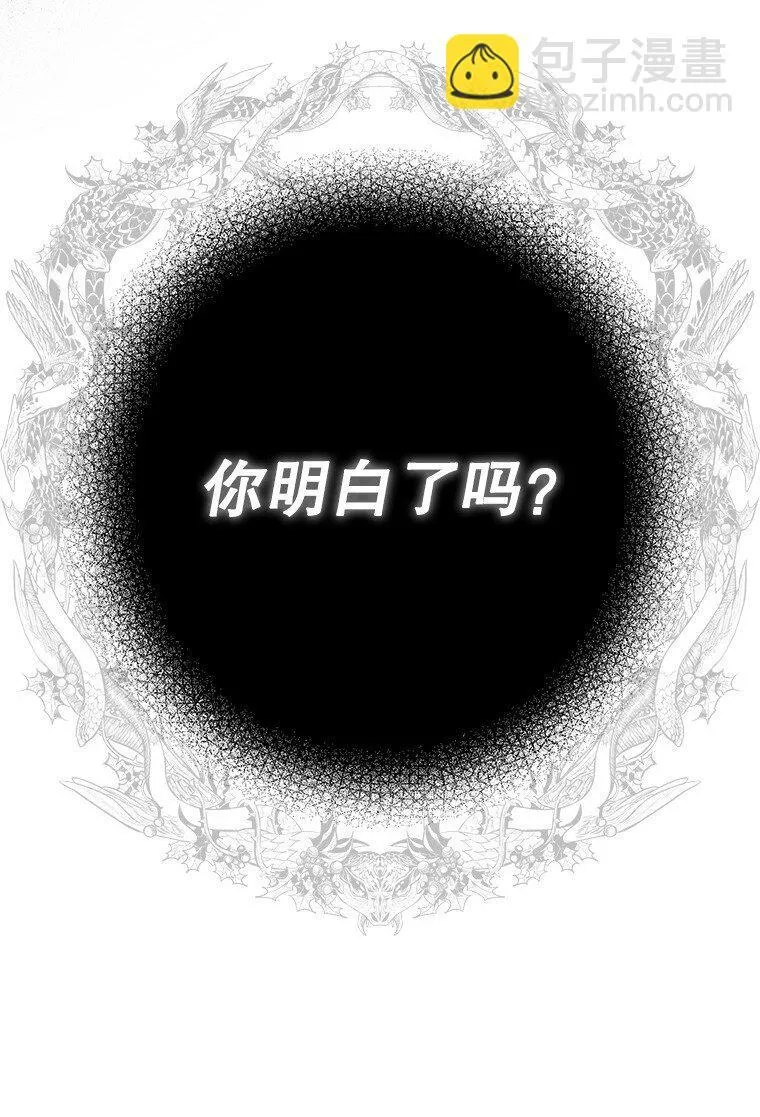 31. 冬城崩摧 第7页