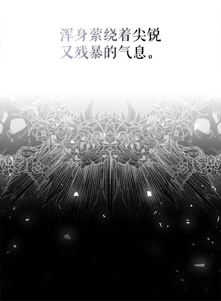 31. 冬城崩摧 第13页