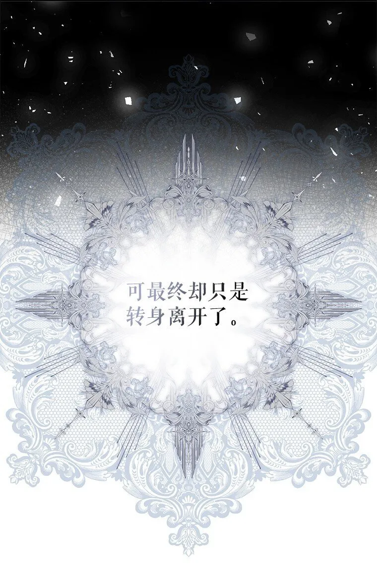 31. 冬城崩摧 第17页