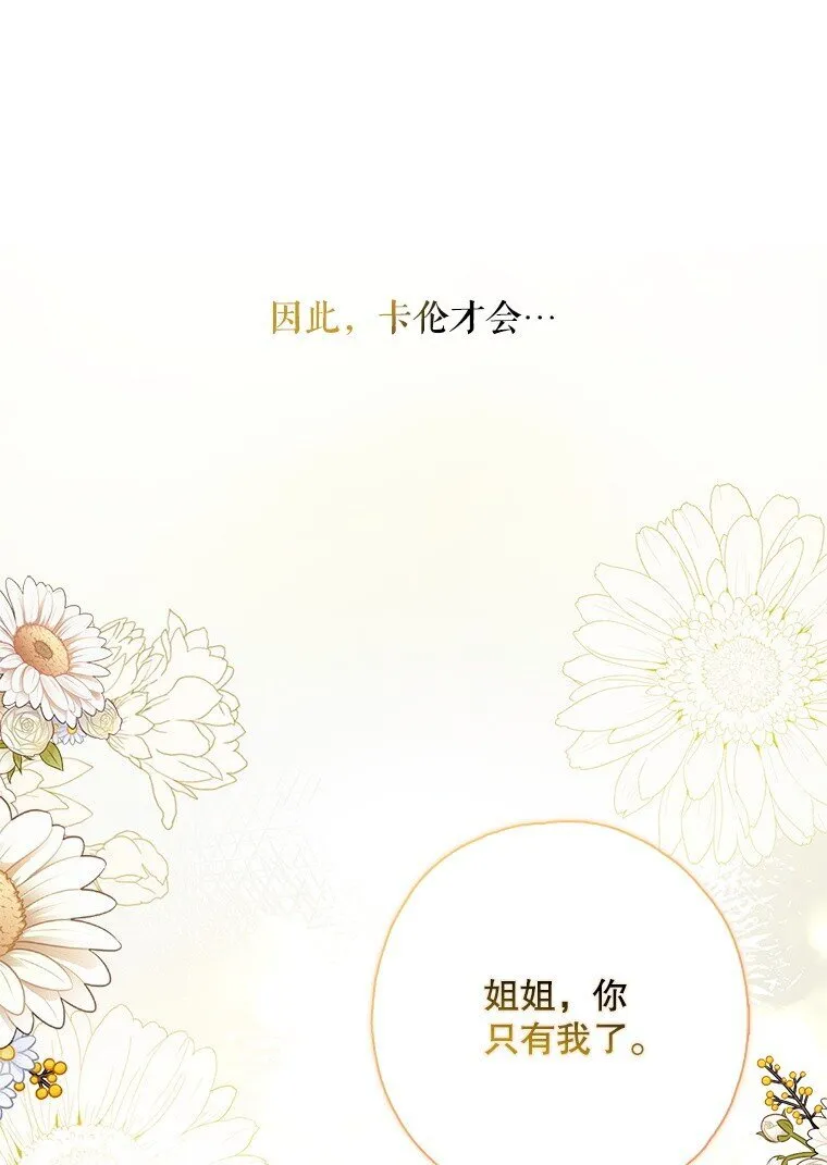 31. 冬城崩摧 第18页