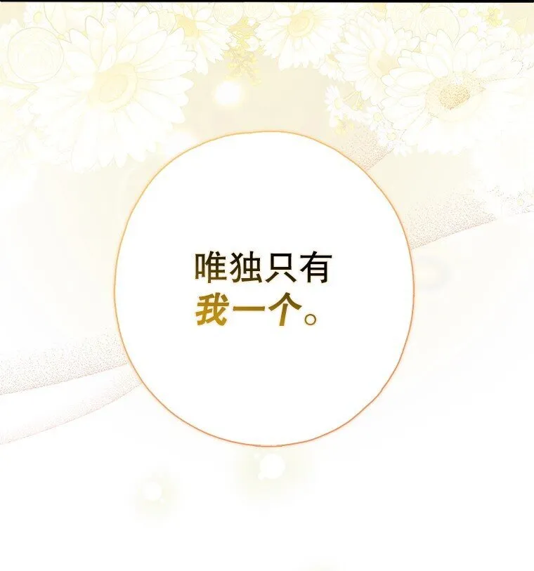 31. 冬城崩摧 第20页