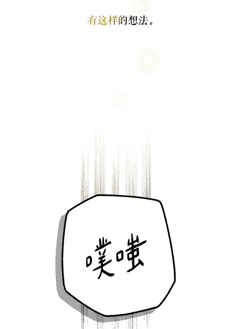 31. 冬城崩摧 第21页