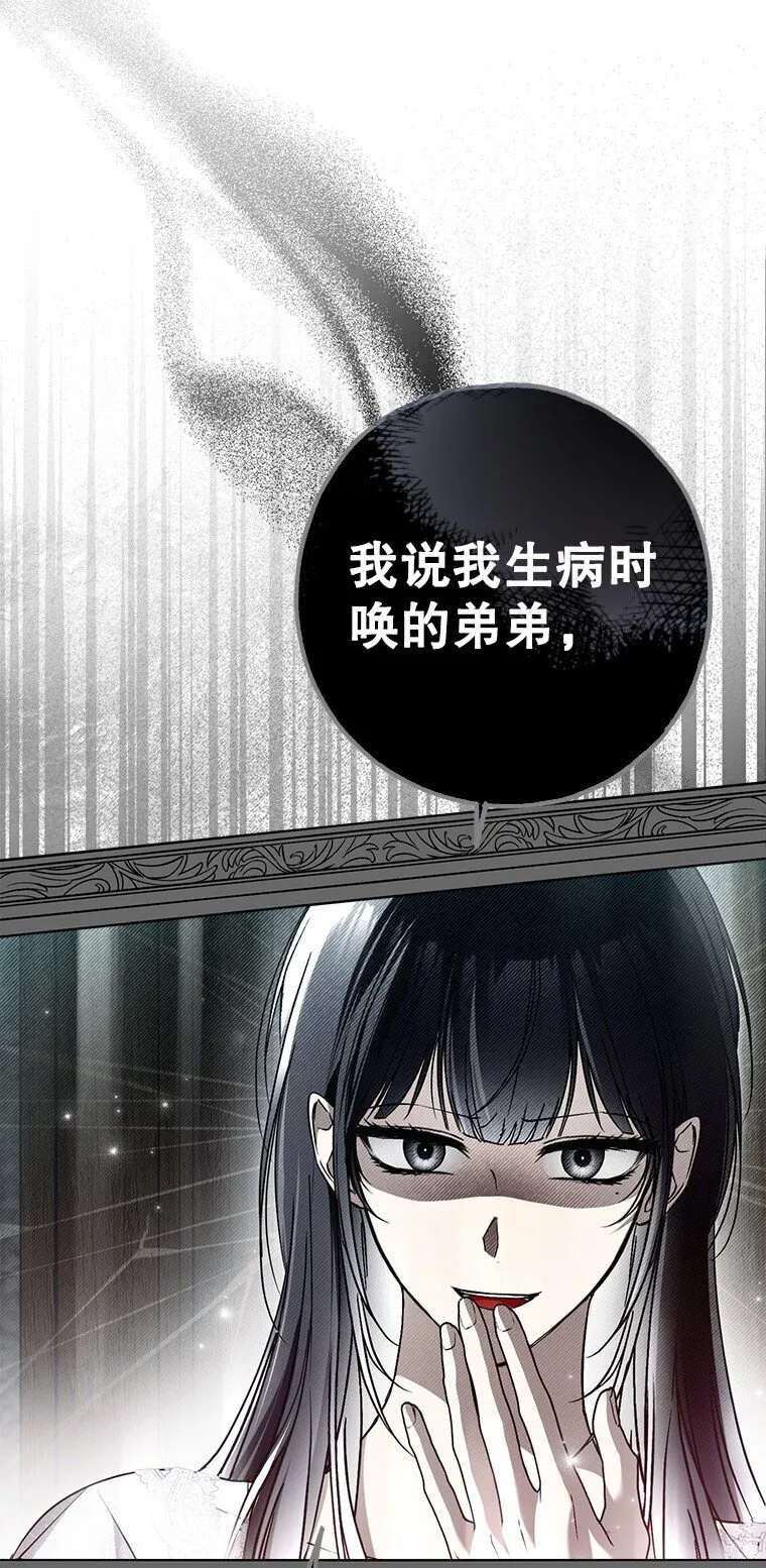31. 冬城崩摧 第23页