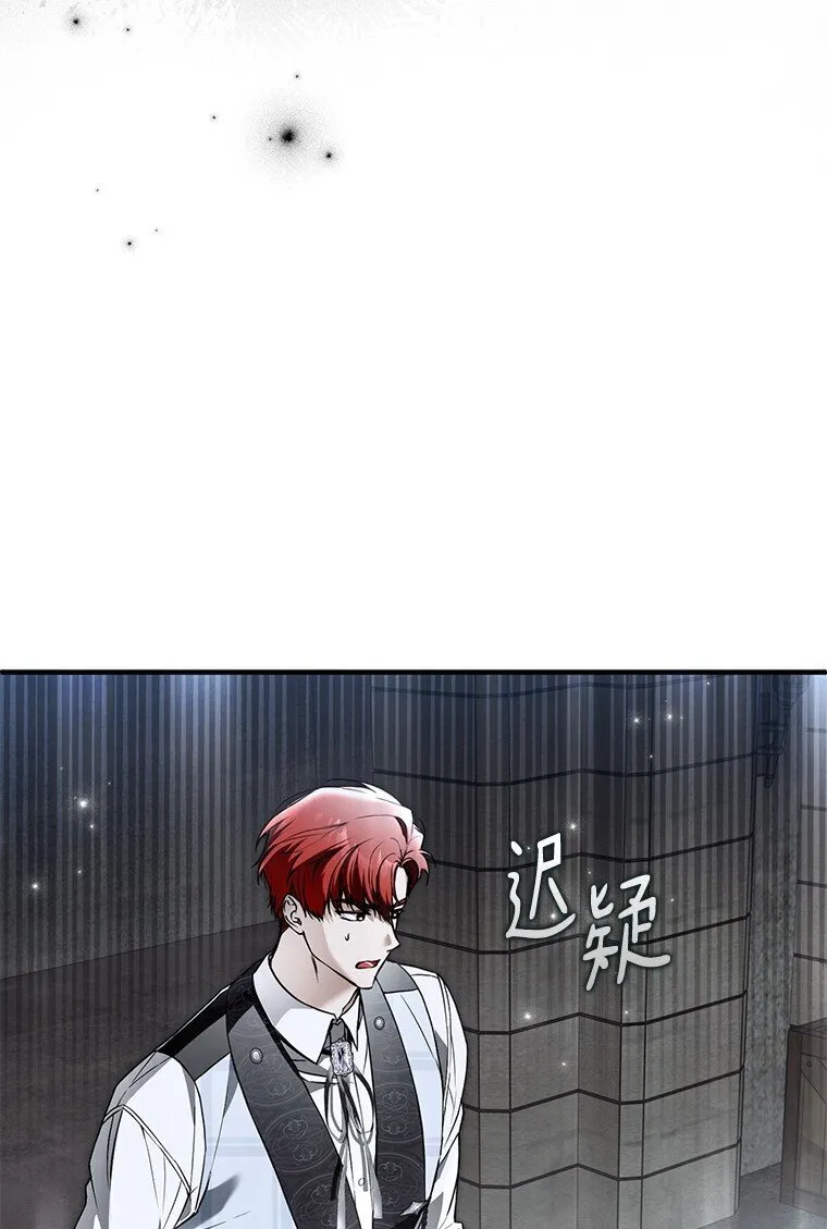 31. 冬城崩摧 第26页