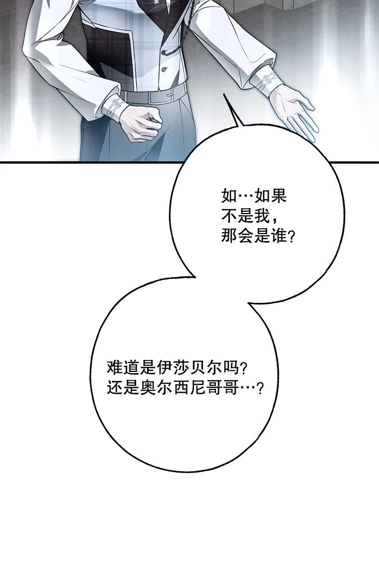 31. 冬城崩摧 第27页
