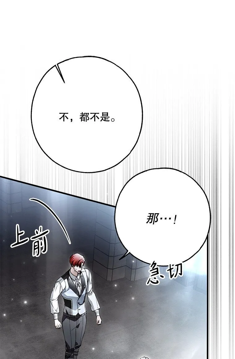 31. 冬城崩摧 第28页