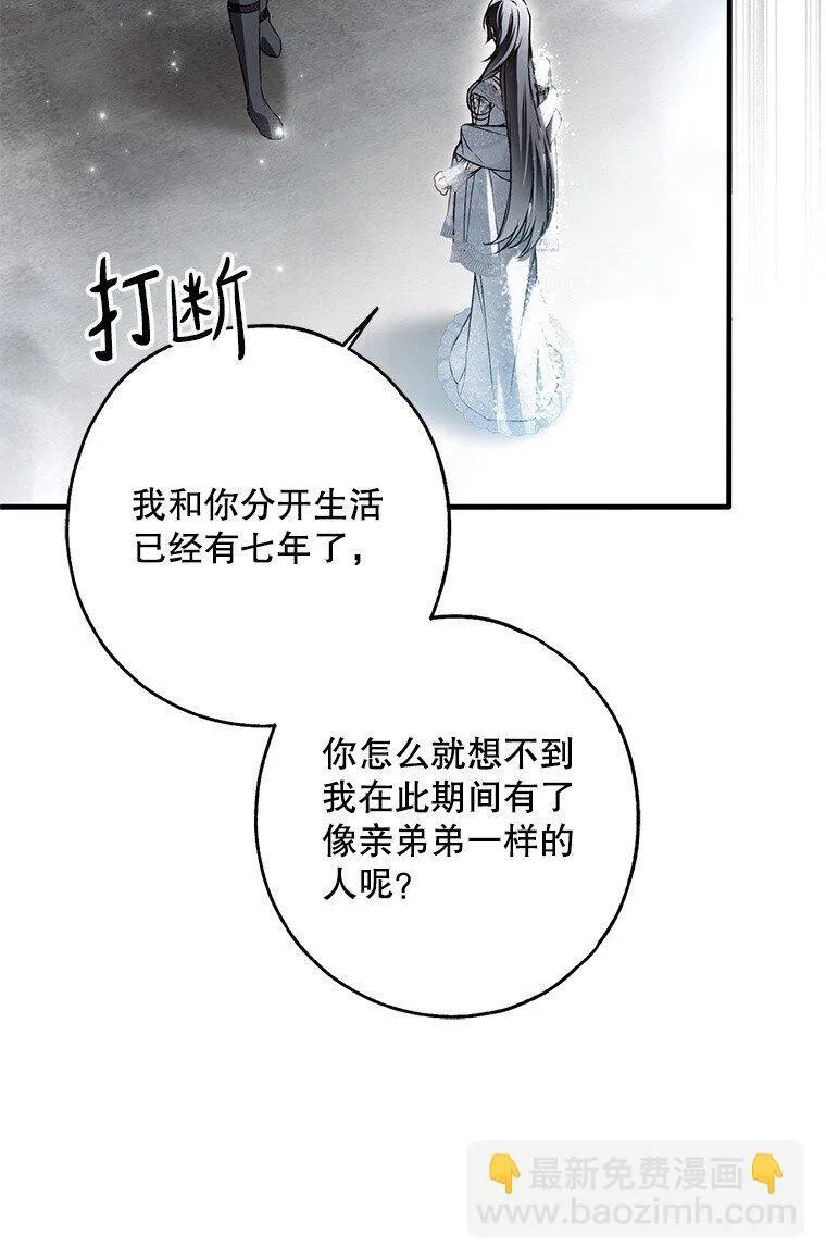 31. 冬城崩摧 第29页