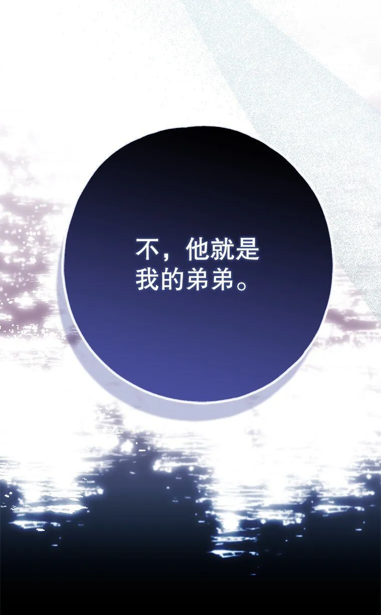 31. 冬城崩摧 第31页