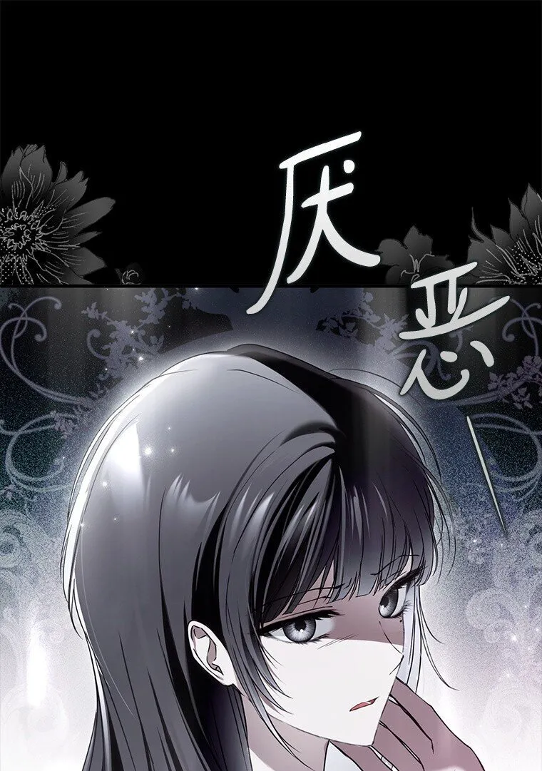 31. 冬城崩摧 第32页