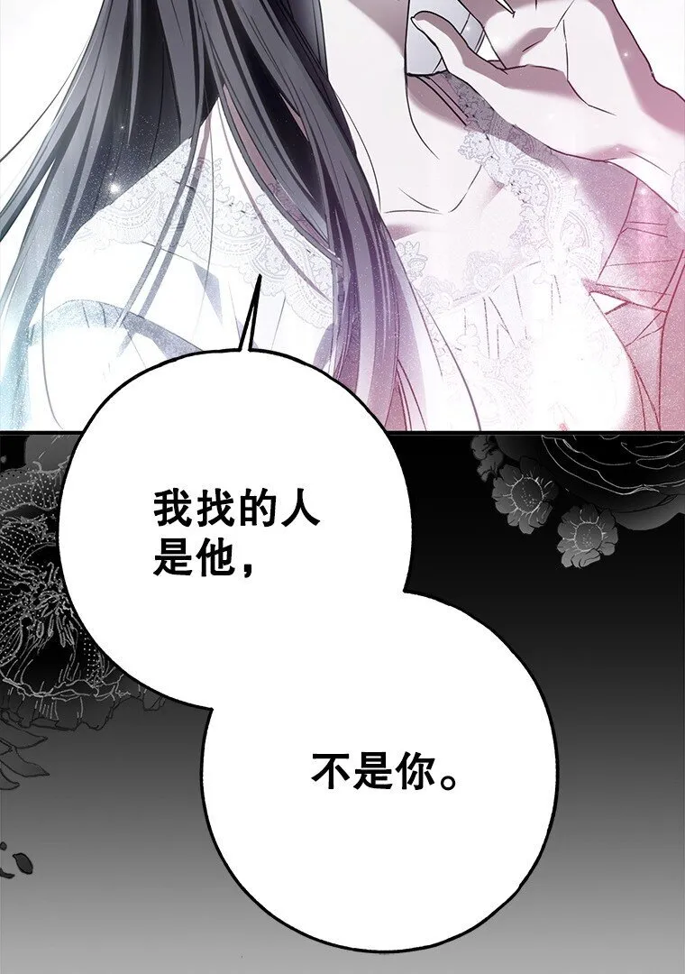 31. 冬城崩摧 第33页