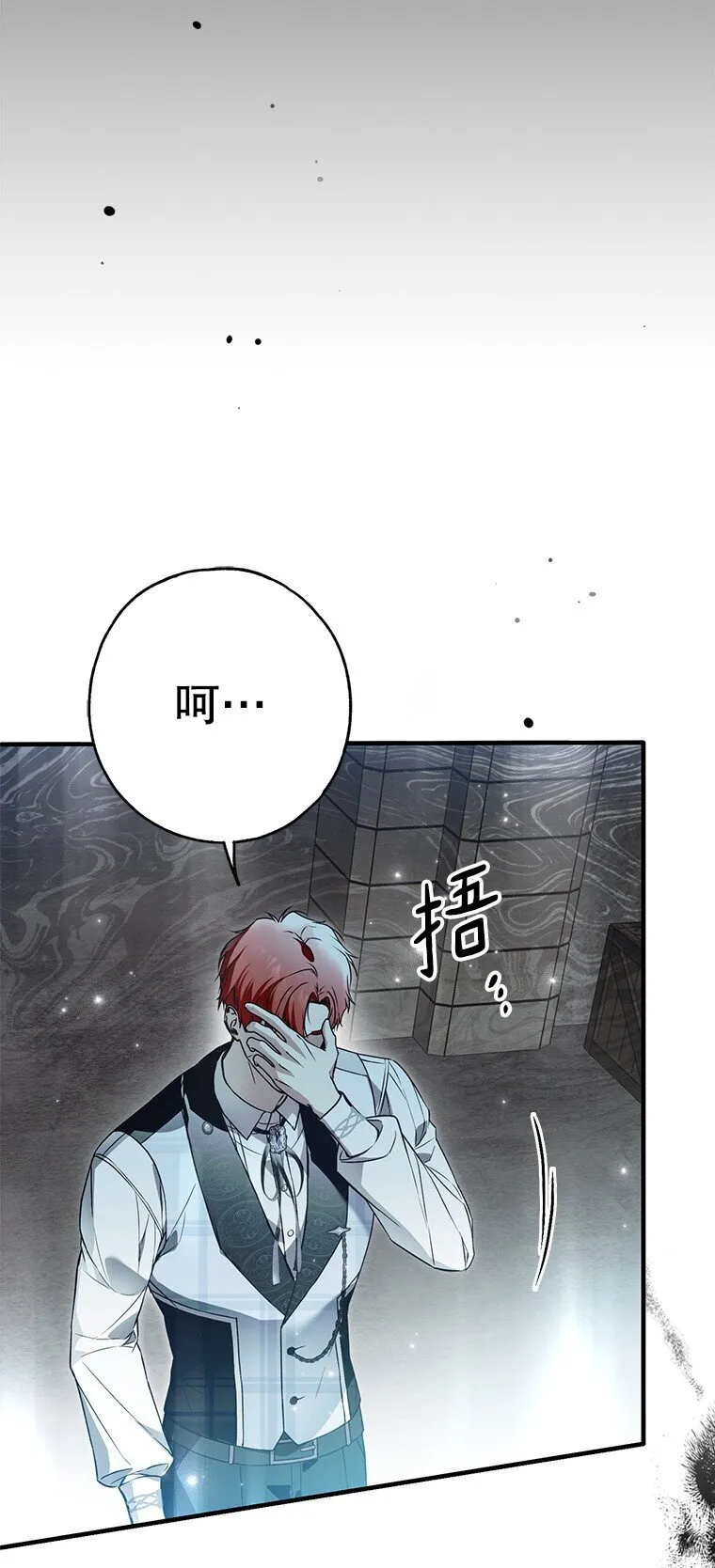 31. 冬城崩摧 第34页