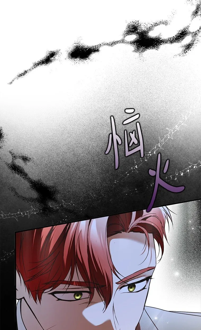 31. 冬城崩摧 第35页