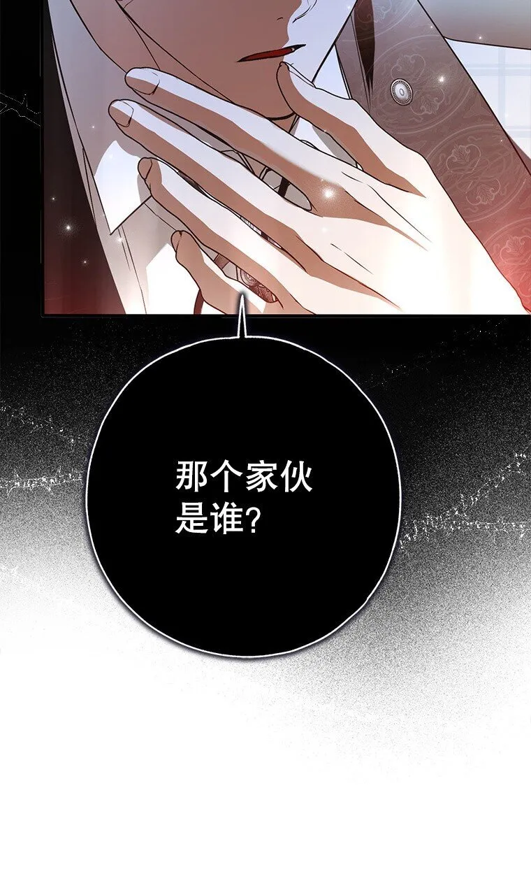 31. 冬城崩摧 第36页