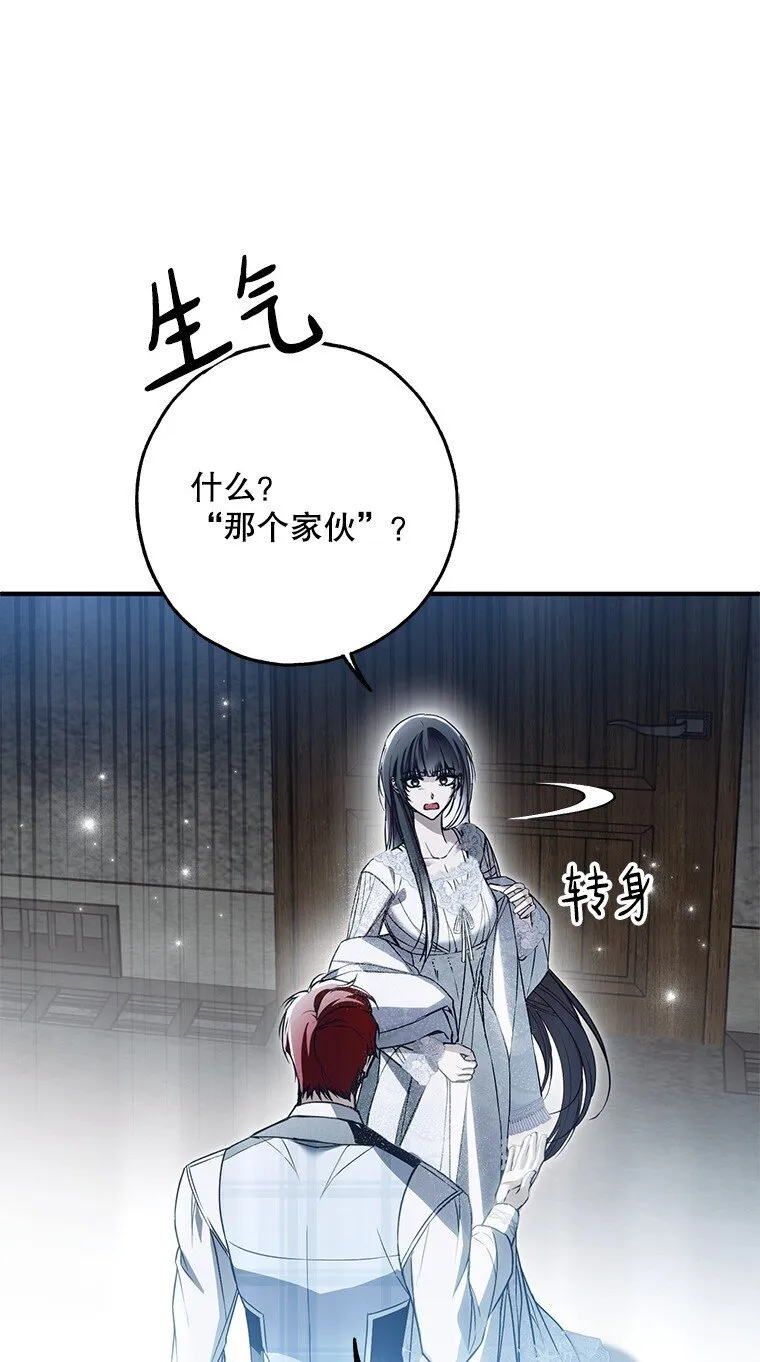 31. 冬城崩摧 第37页