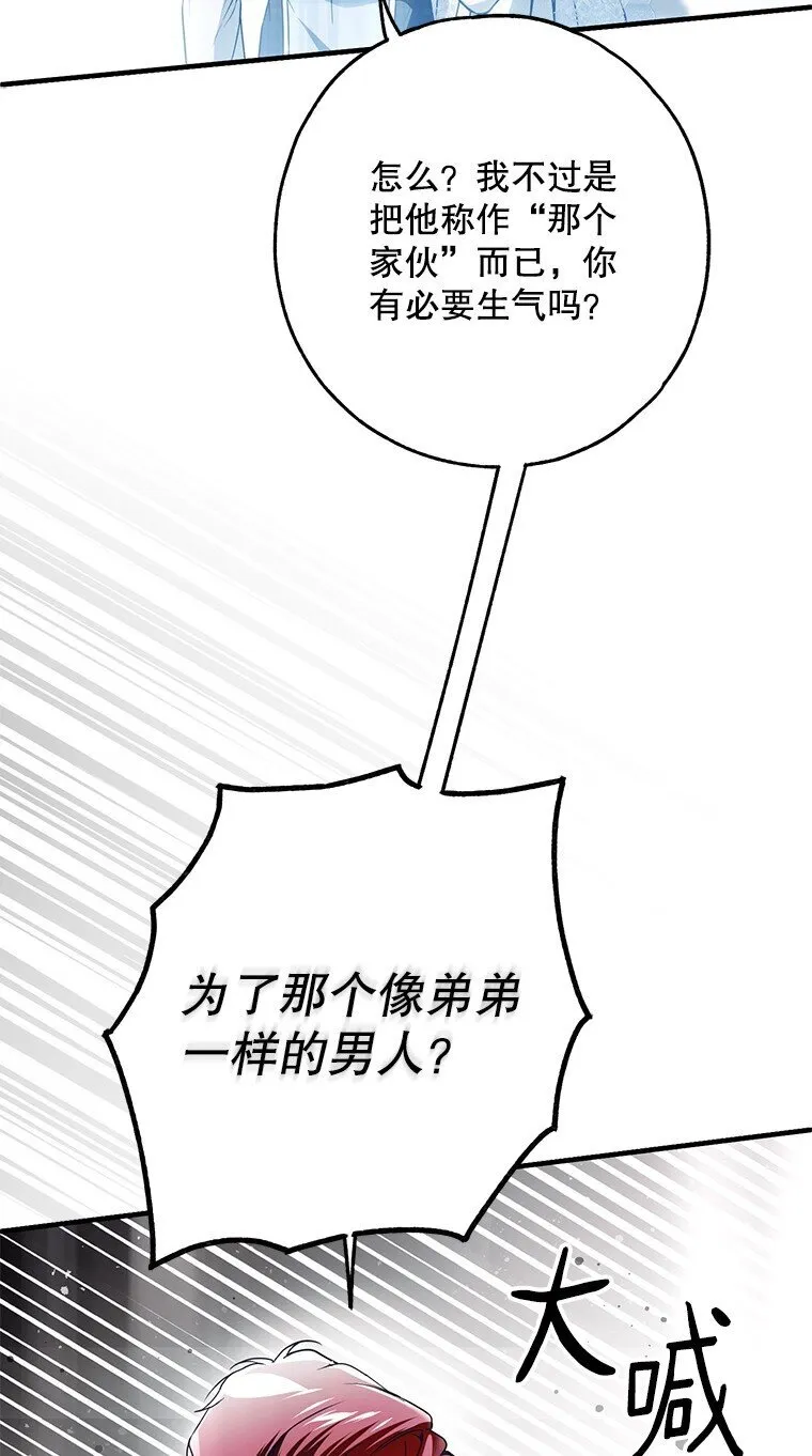 31. 冬城崩摧 第38页