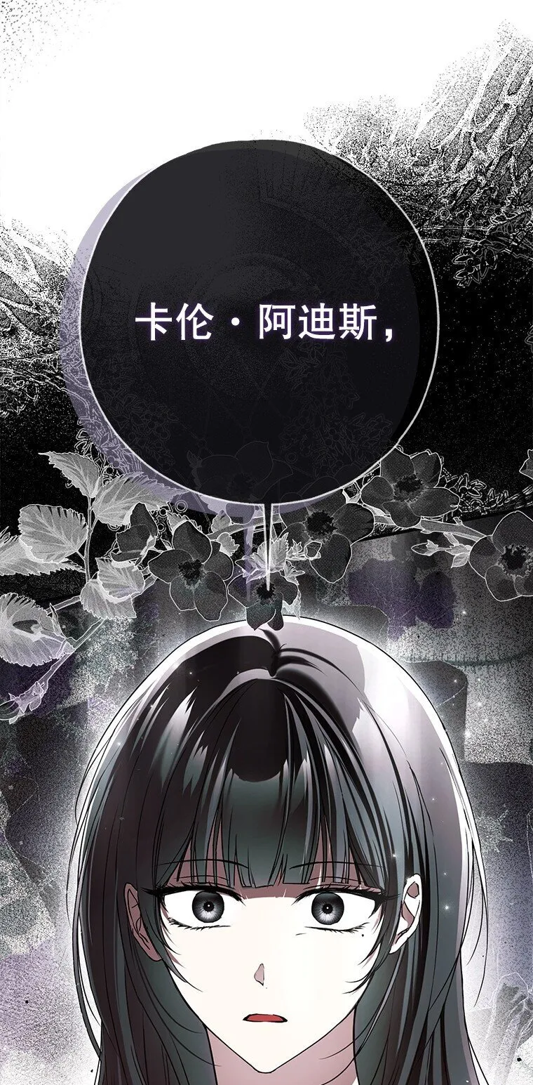 31. 冬城崩摧 第41页