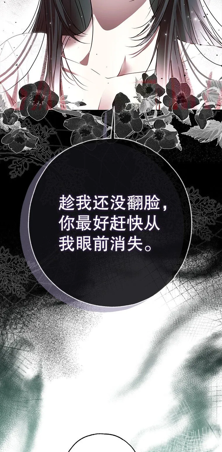 31. 冬城崩摧 第42页
