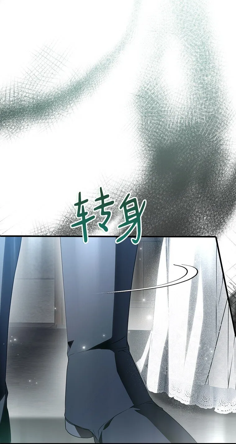 31. 冬城崩摧 第44页