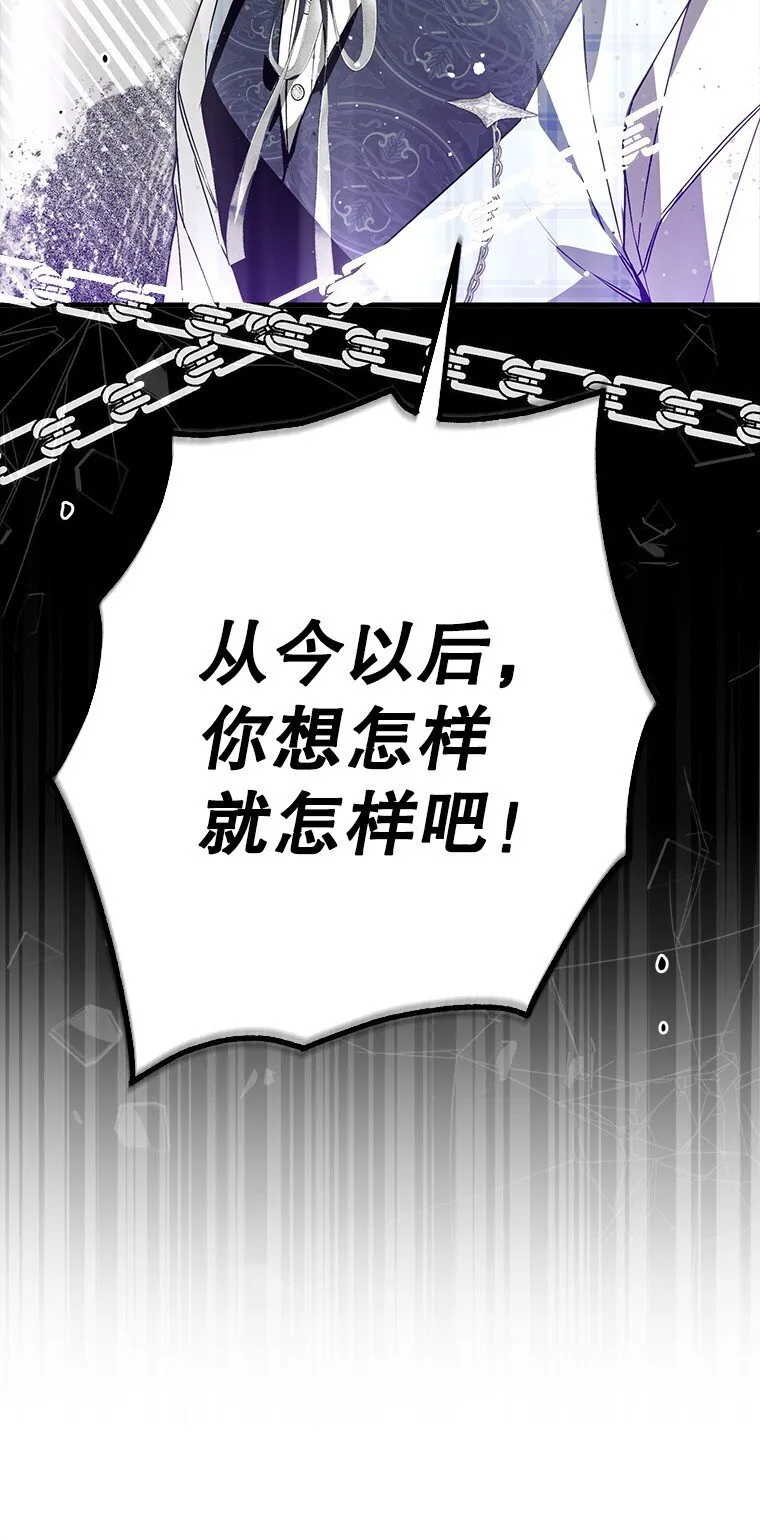 31. 冬城崩摧 第47页