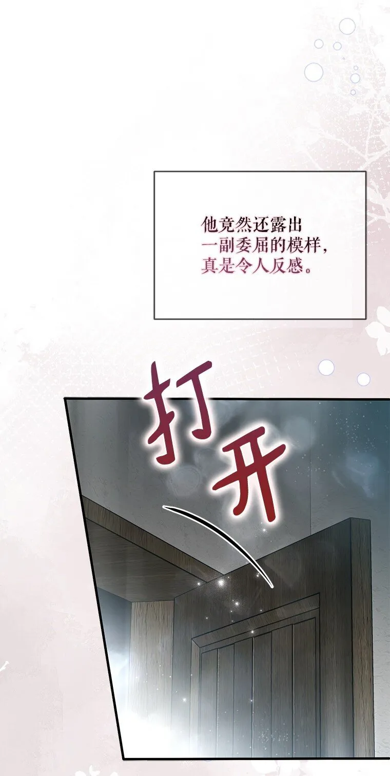 31. 冬城崩摧 第49页