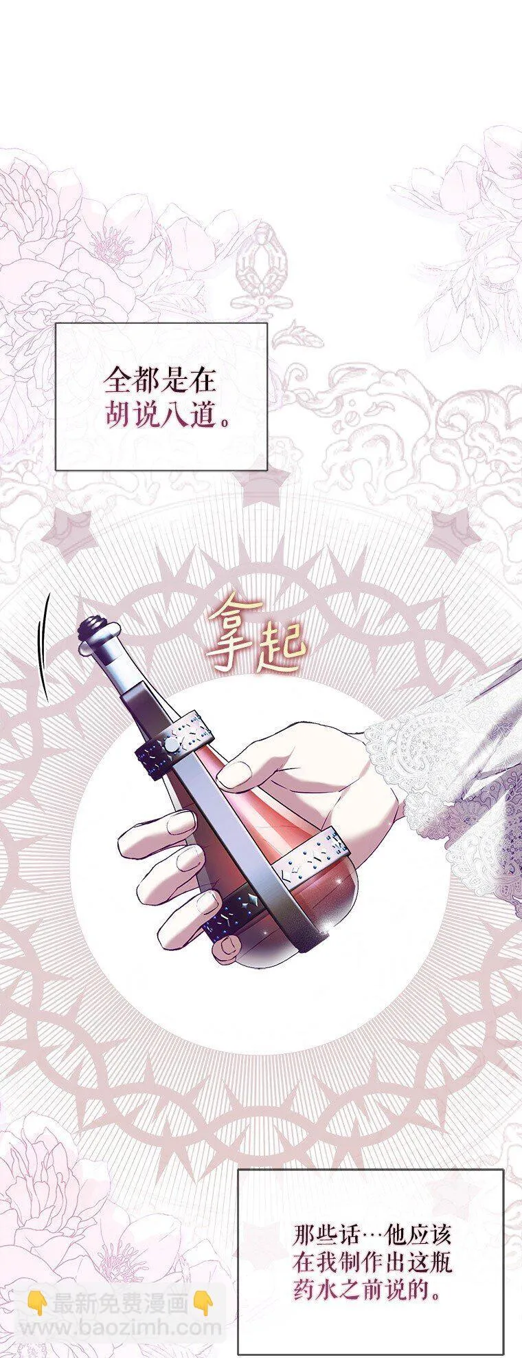 31. 冬城崩摧 第52页